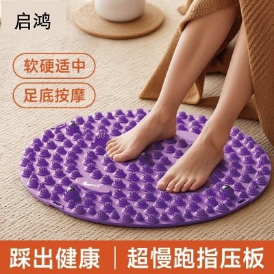 Hald Plastic Round Foot Massager Mat